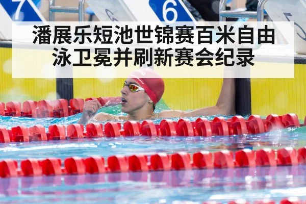 swimmer celebrating victory