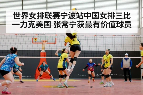 Zhang Changning volleyball spike